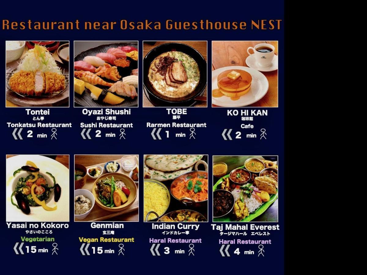 Osaka Guesthouse Nest מראה חיצוני תמונה